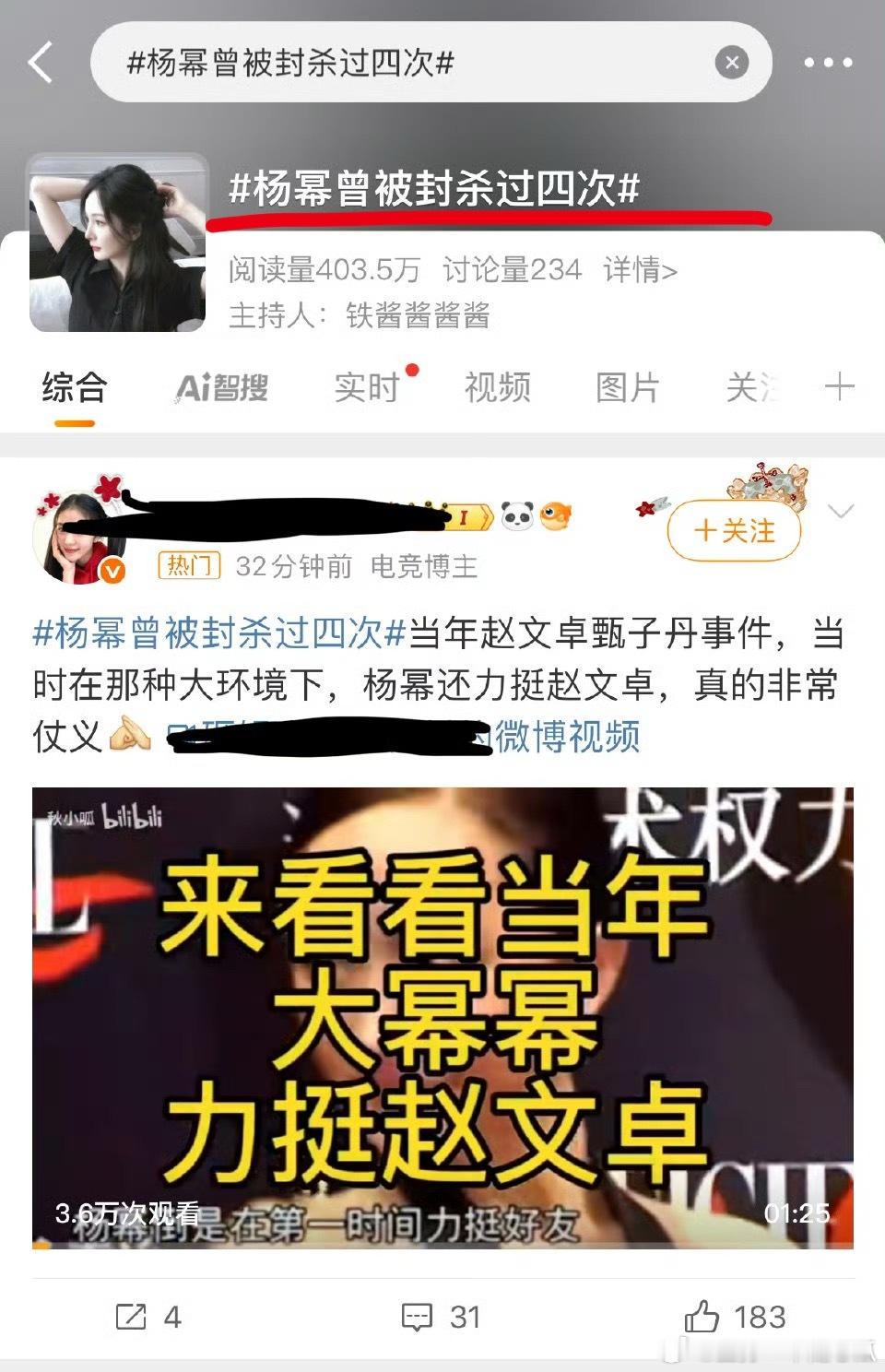 杨幂知道这4次吗？张口就来[允悲]长红至今倒是可见的 ​​​