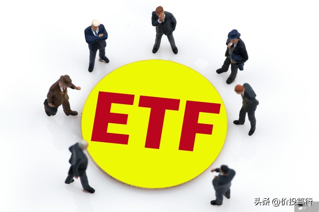 ETF指数基金怎么选？三只主流ETF指数基金投资定位分析如下：
1.沪深300E