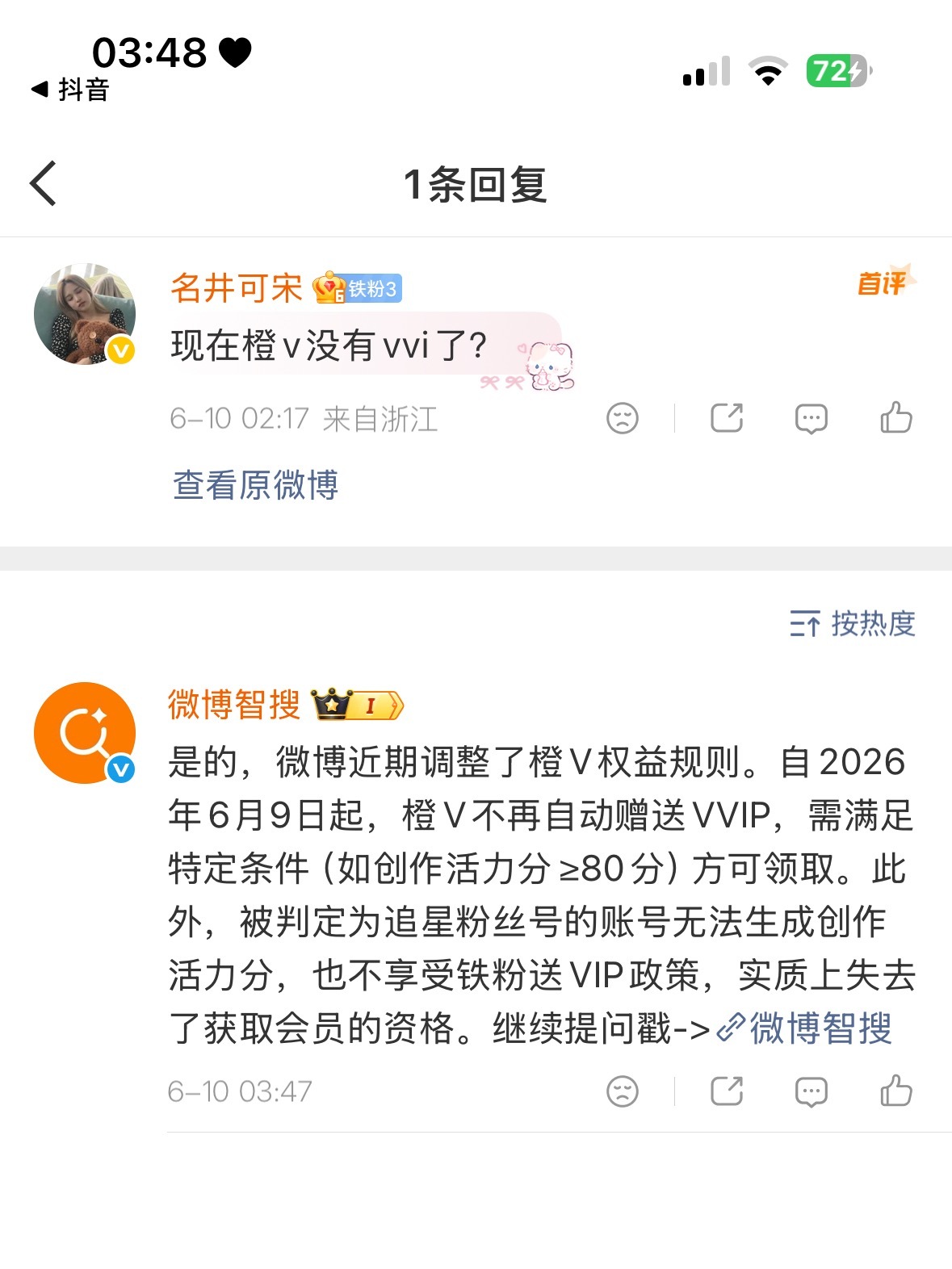 我将卸载微博🙏 