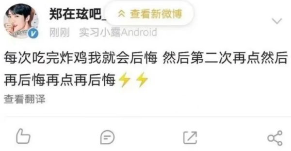 这我是真认同 我每次都想点炸鸡吃完又觉得腻但是我还是想吃 