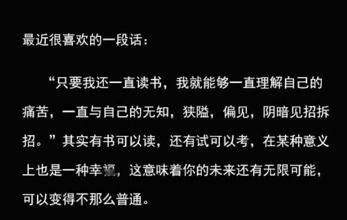 最近超喜欢的一段话：