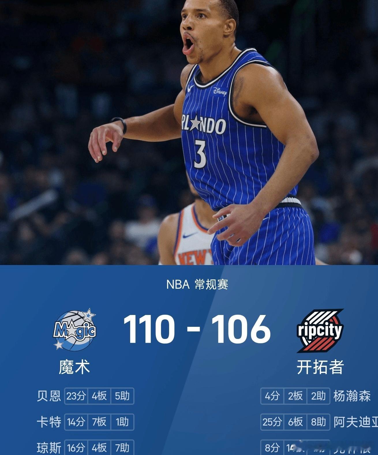 12月24日讯 25/26赛季NBA常规赛展开一场精彩对决，波特兰开拓者坐镇主场