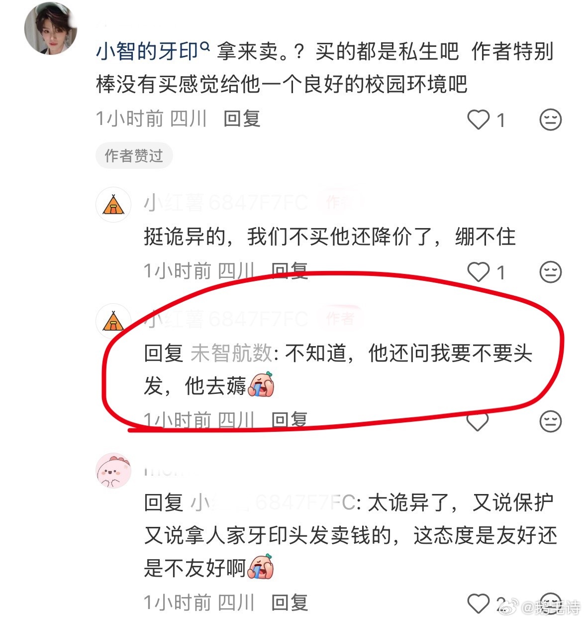 这是啥情况？看得我都想进学校保护智恩涵了，感觉全校都在欺负他 ​​​