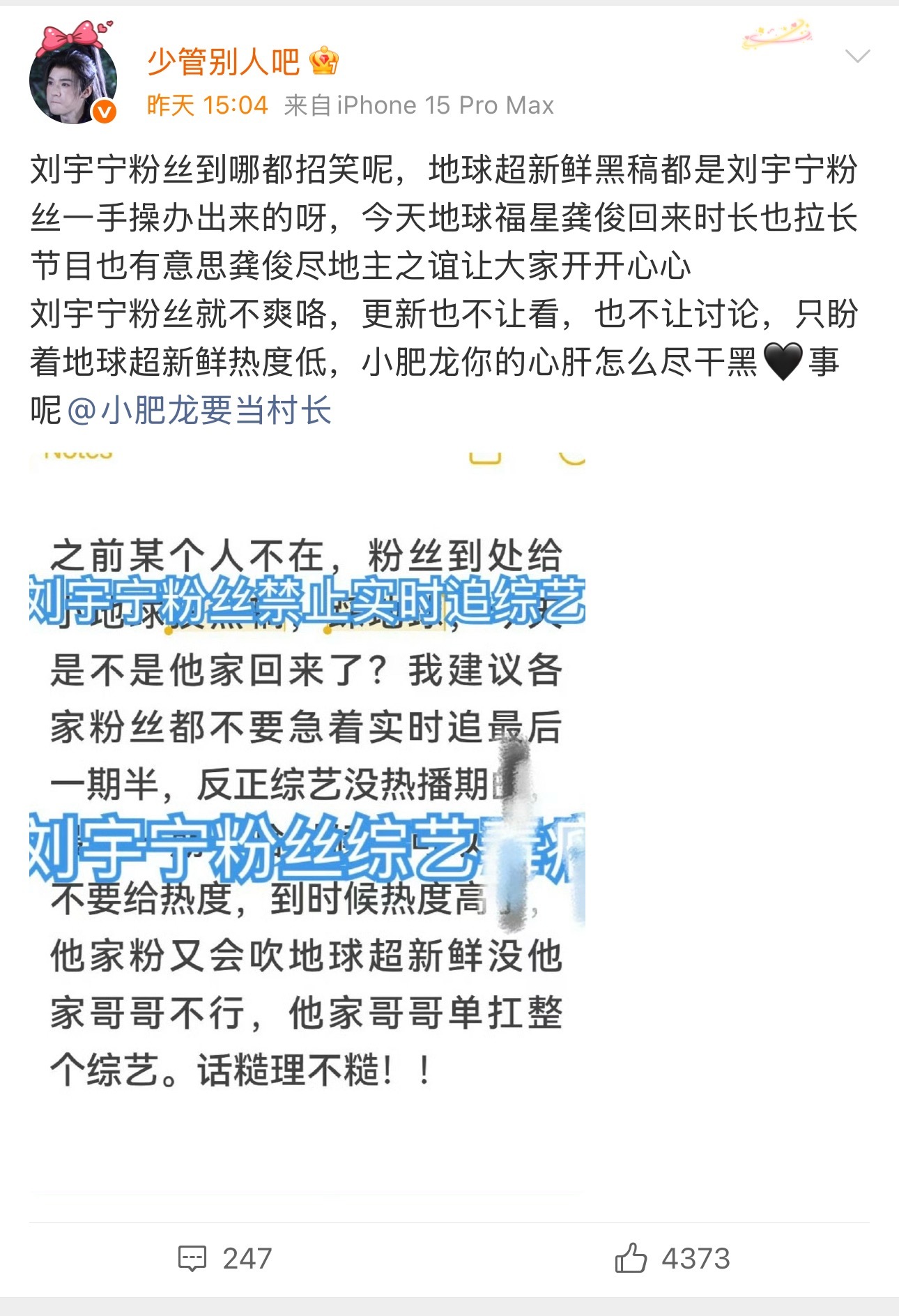 刘宇宁咋嫩破防 