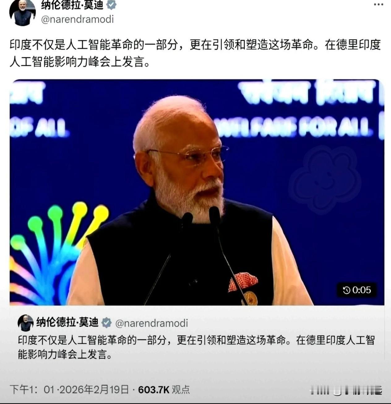 中美两国准备在牌桌上梭哈，印度突然插队进来要发牌。


可仔细一看，印度连手里都