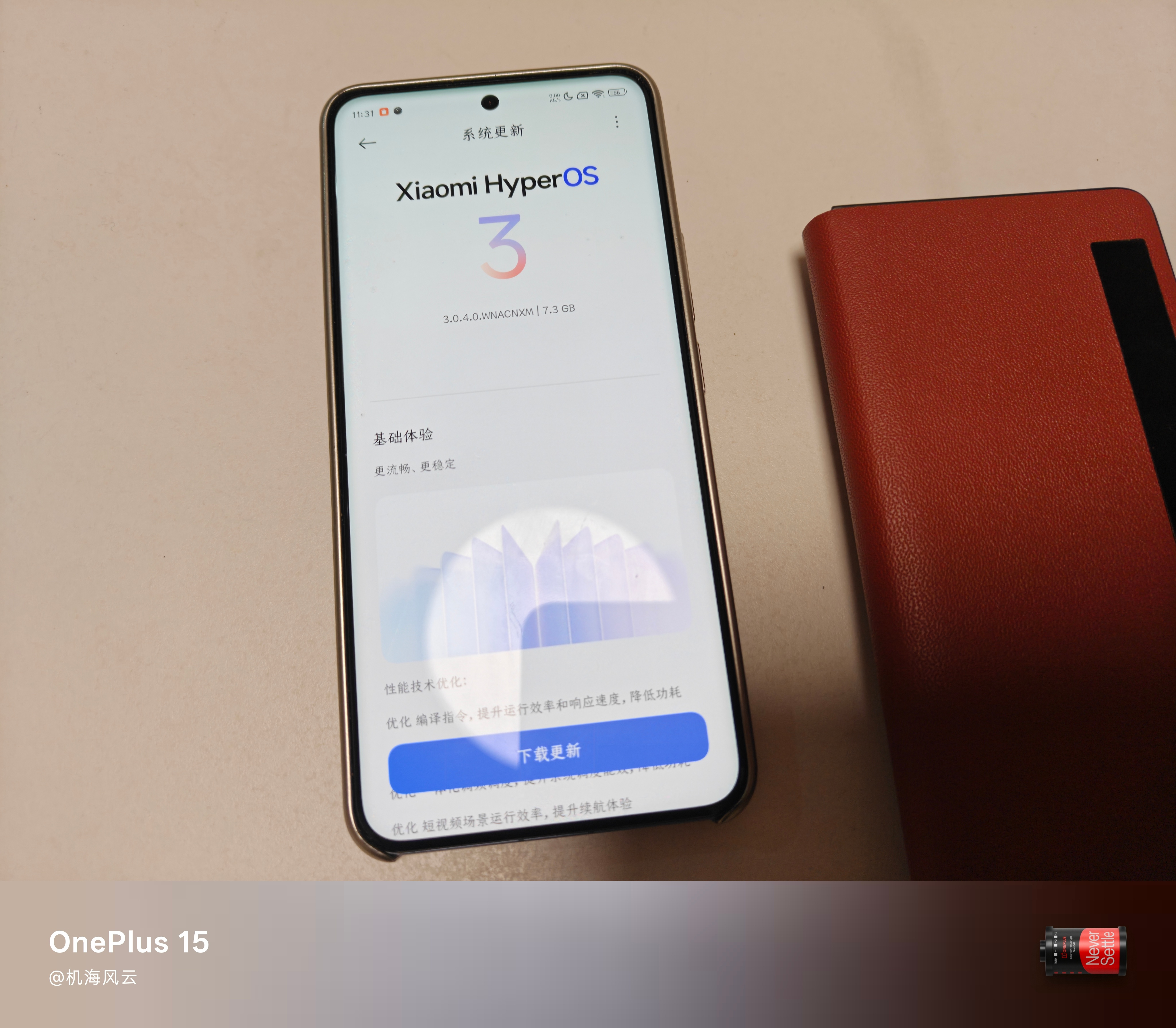 刚拿小米开空调，发现收到了澎湃OS3的推送，好吧，顺手下载了，7.3G