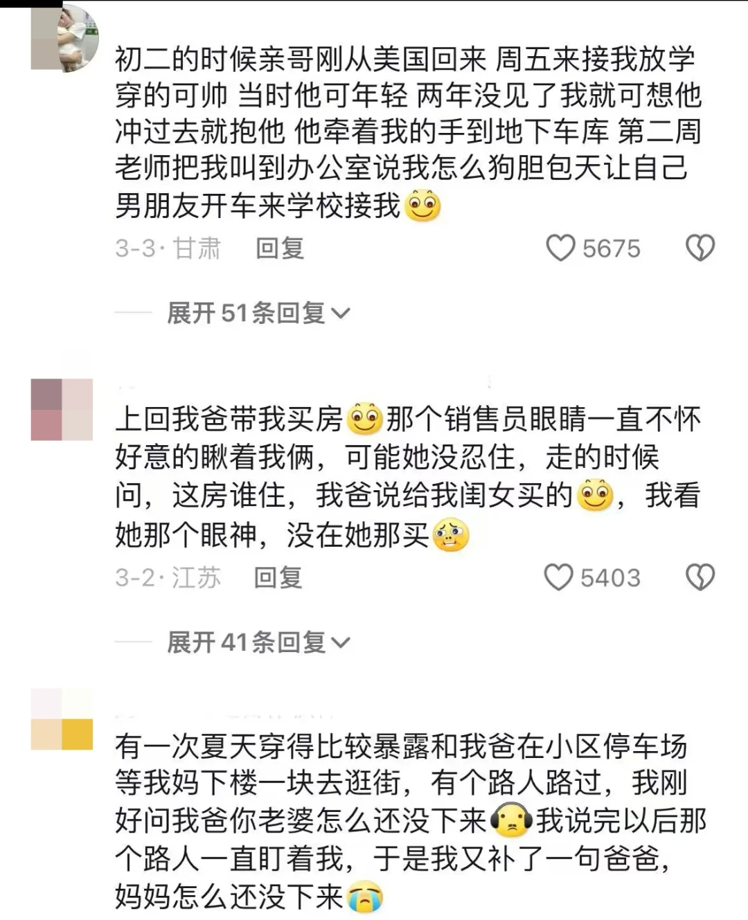 你和家人出去有没有被人误会过，哈哈哈哈哈