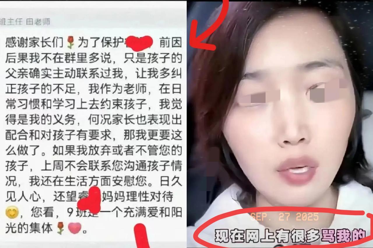 田老师是一个非常理智的教师，学生家长都闹到一哭二闹三上吊了，她在班级群里发的消息