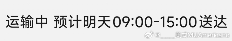 京东你好迅速 