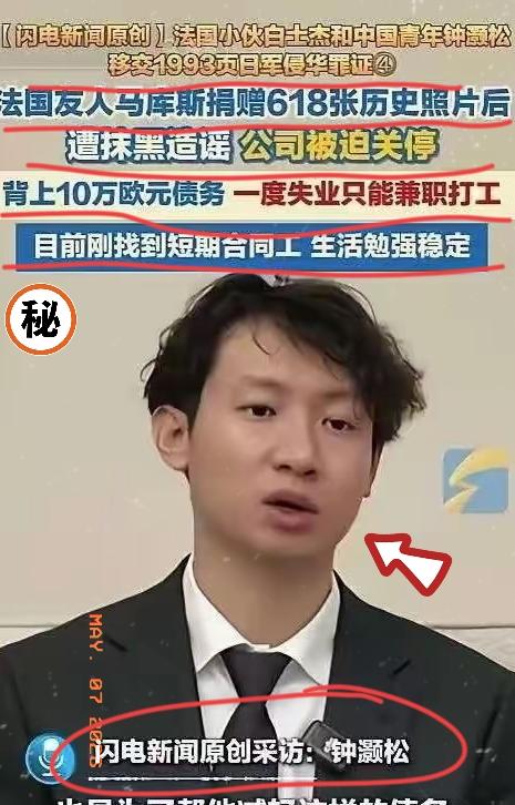26岁的法国青年马库斯，做出了无数人都难以做到的善举！
 
他无偿捐献出外祖父留