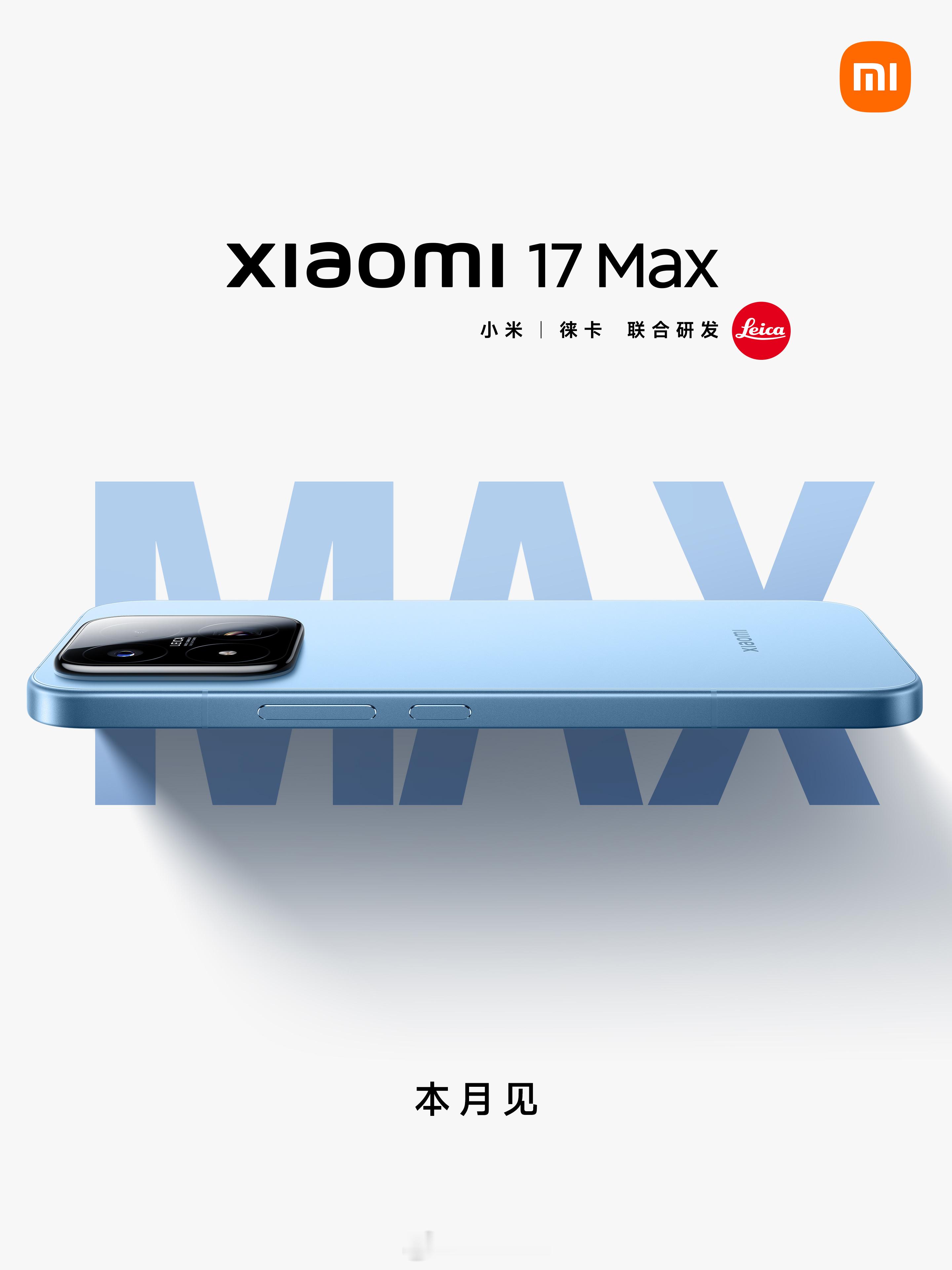全新小米17Max ，6.9"超大直屏影像Max、续航Max、屏幕Max、性能M