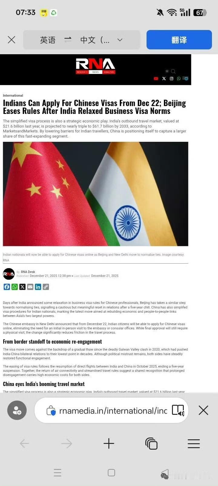 一件比较恐怖的事情就要发生，庆幸的是还在可控范围。12月22日，印度媒体报道中国