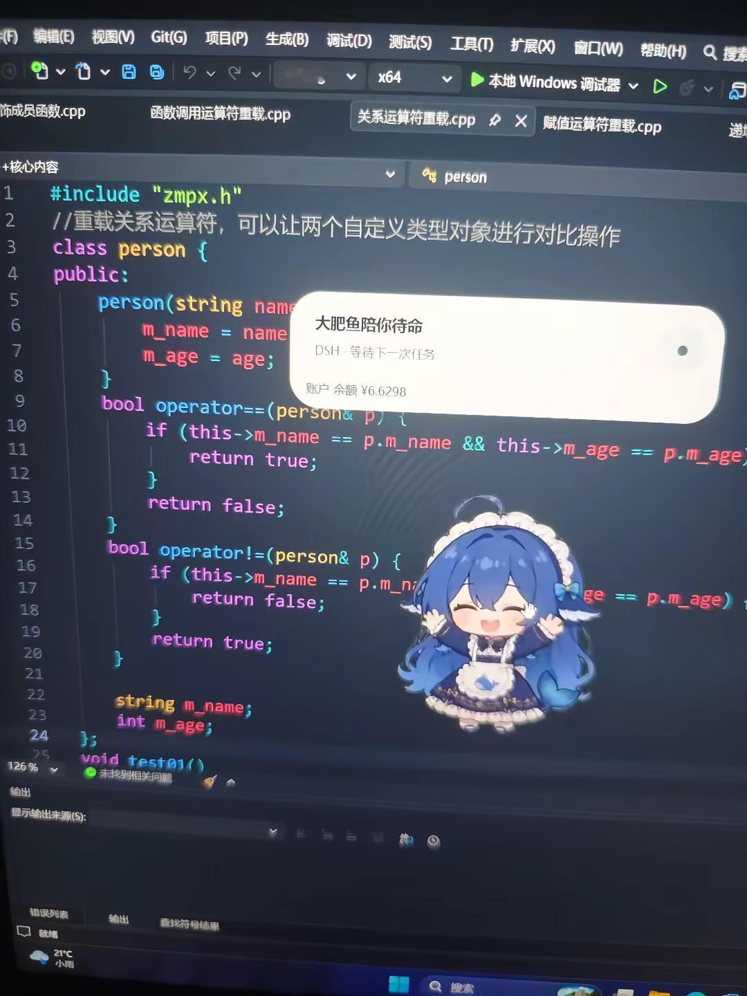 谁不想写代码时旁边有个大肥鱼陪着呢C++