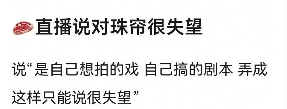 我记得《珠帘玉幕》她粉丝抵制过，还说是公司内戏，强制让她拍的没想到是她自己喜欢，