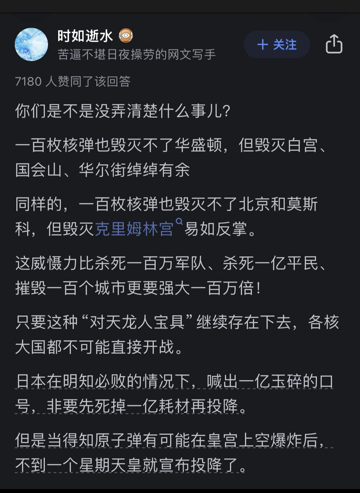 核武器其实威力被严重夸大，但为啥核威慑还是存在呢？