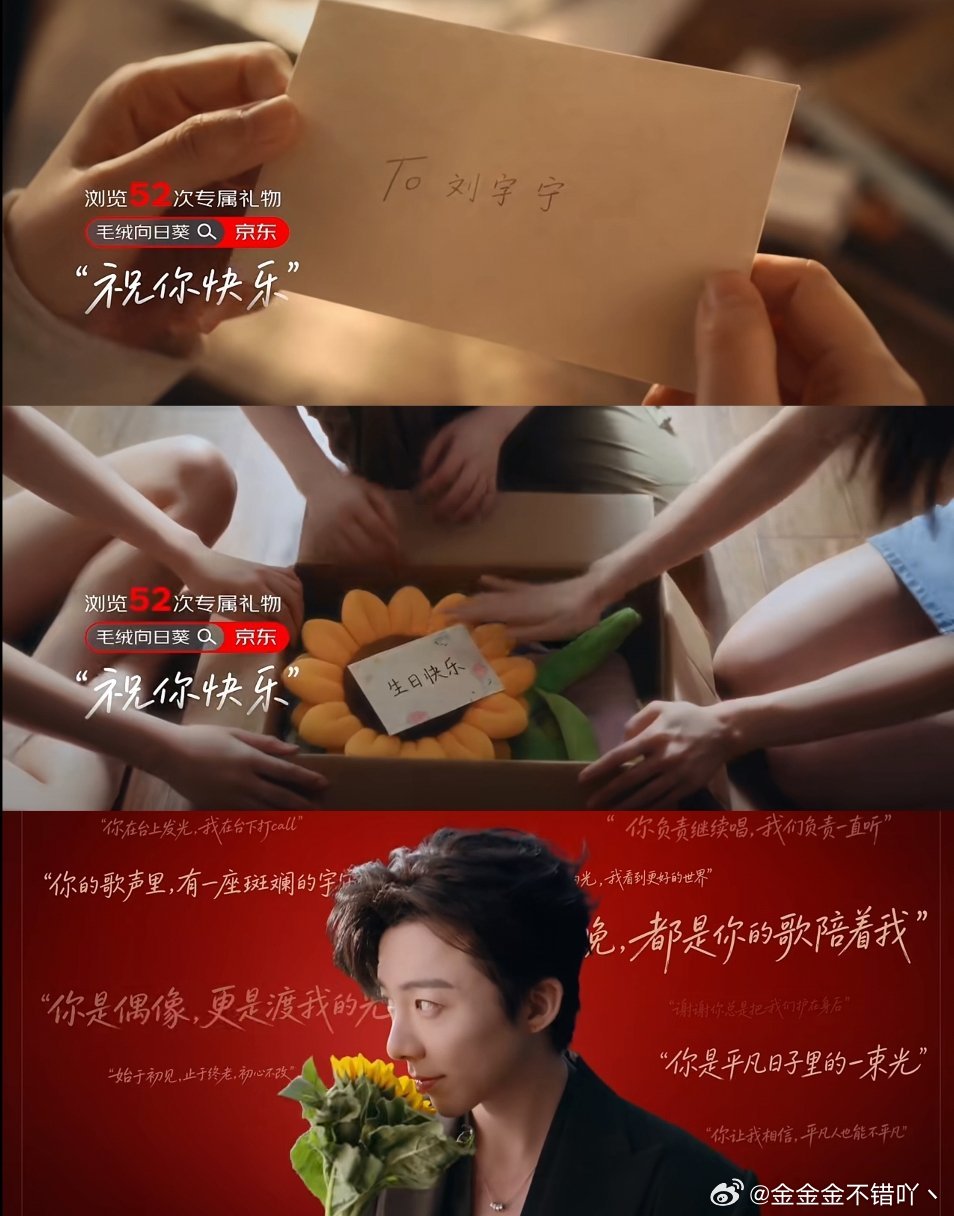 继geigei带女明星上电视后 又带xpf上电视了 哈哈哈哈哈 刘宇宁京东新锐代