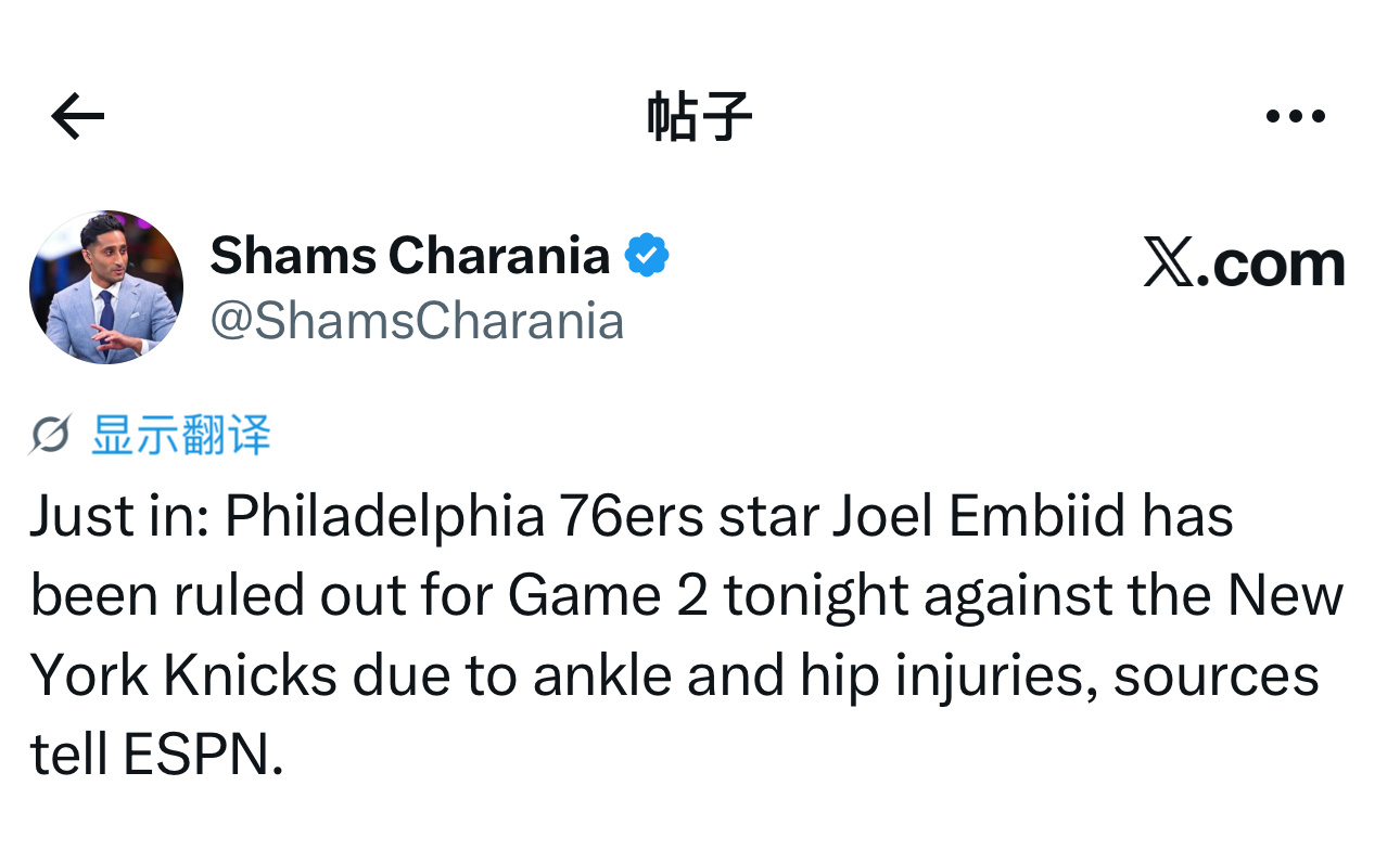 ESPN记者Shams：费城76人队球星乔尔·恩比德因脚踝和髋部伤病，将缺席今日