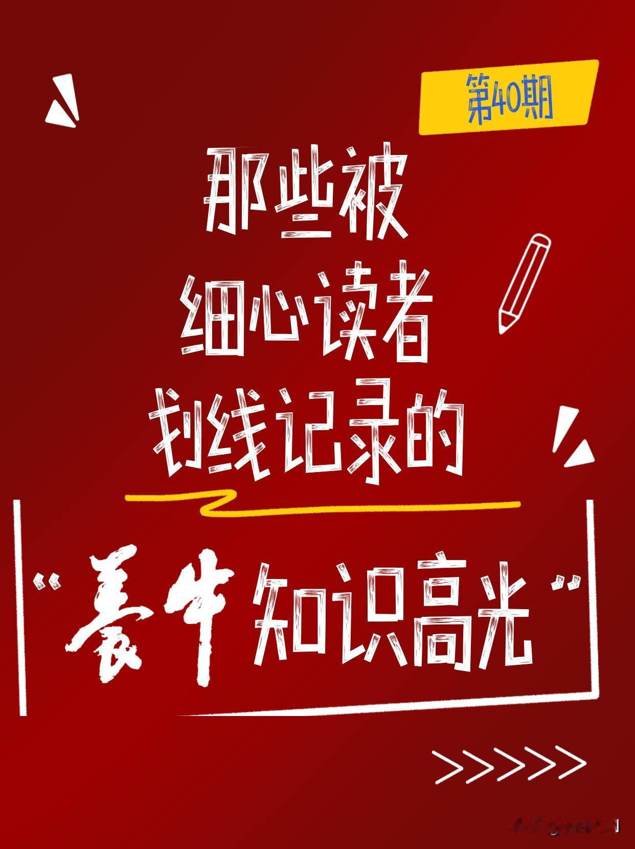 养牛智慧锦囊（第40期）
原文：缺血性乳头坏死是一种新出现的疾病？
关键信息：奶