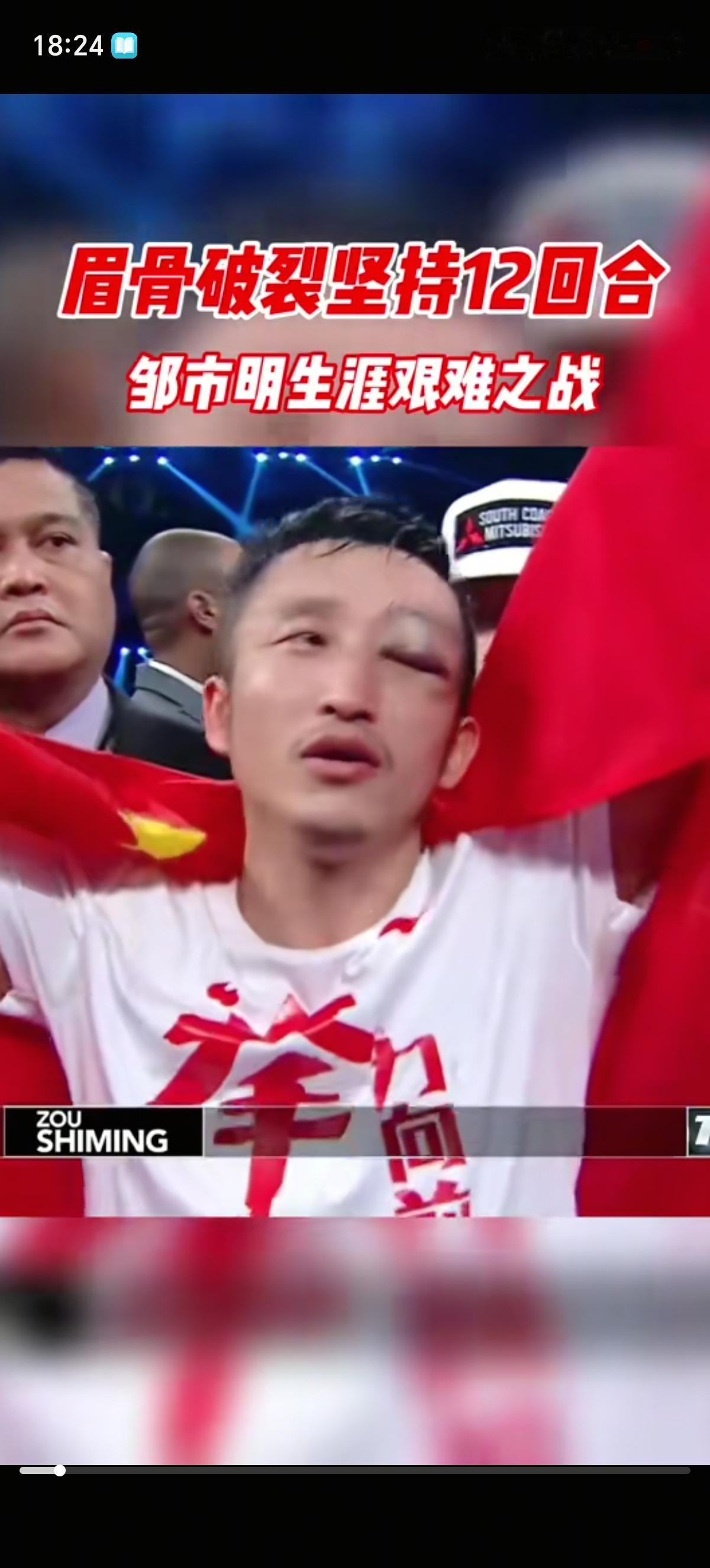 邹市明对自己老婆过于信任了，当年他拳台上一只眼睛差点失明不能再参赛那一场他老婆是