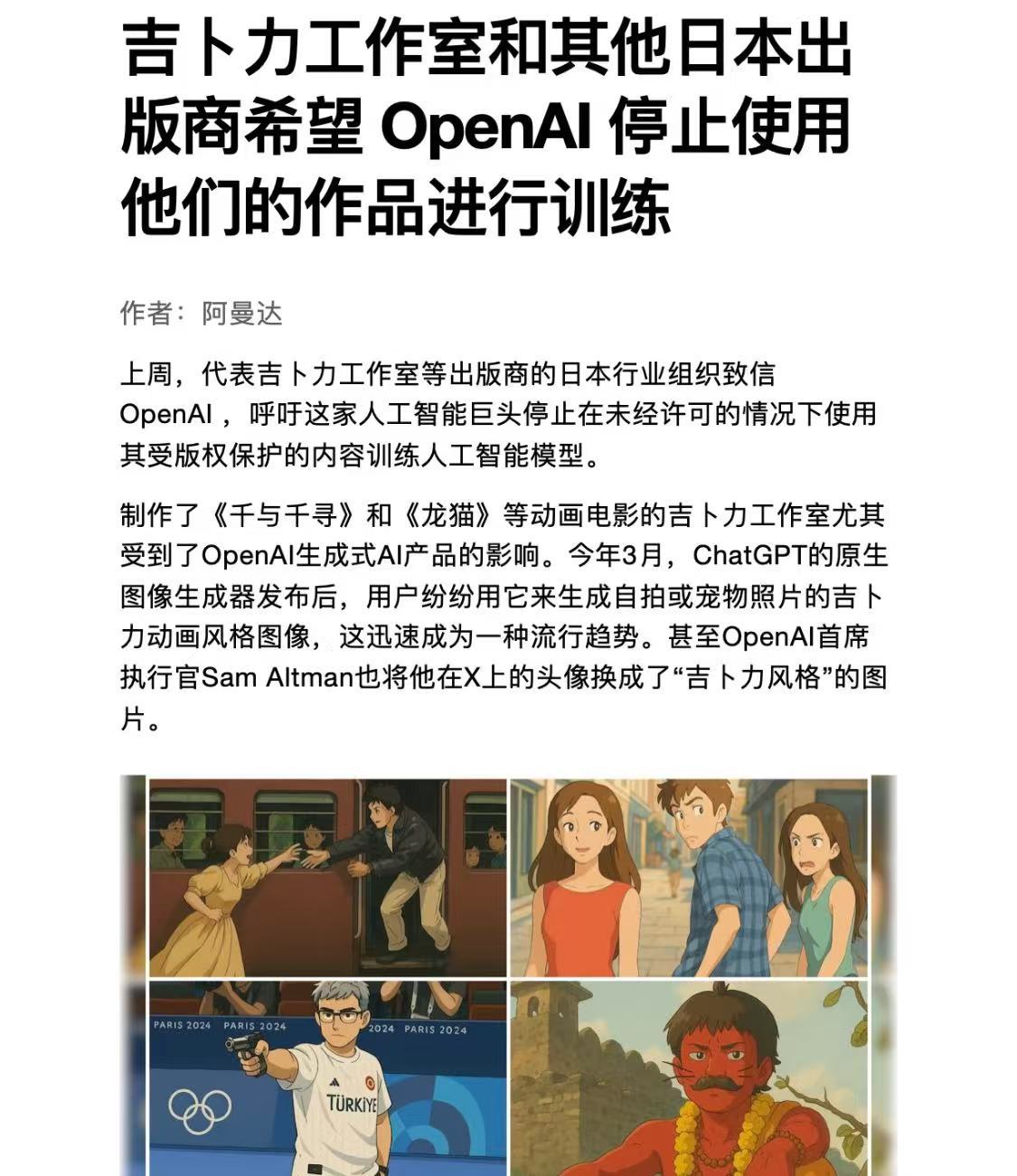 戚薇ai角色下沉口碑 规范AI形象授权体系十分有必要，从根源减少肖像侵权问题，客