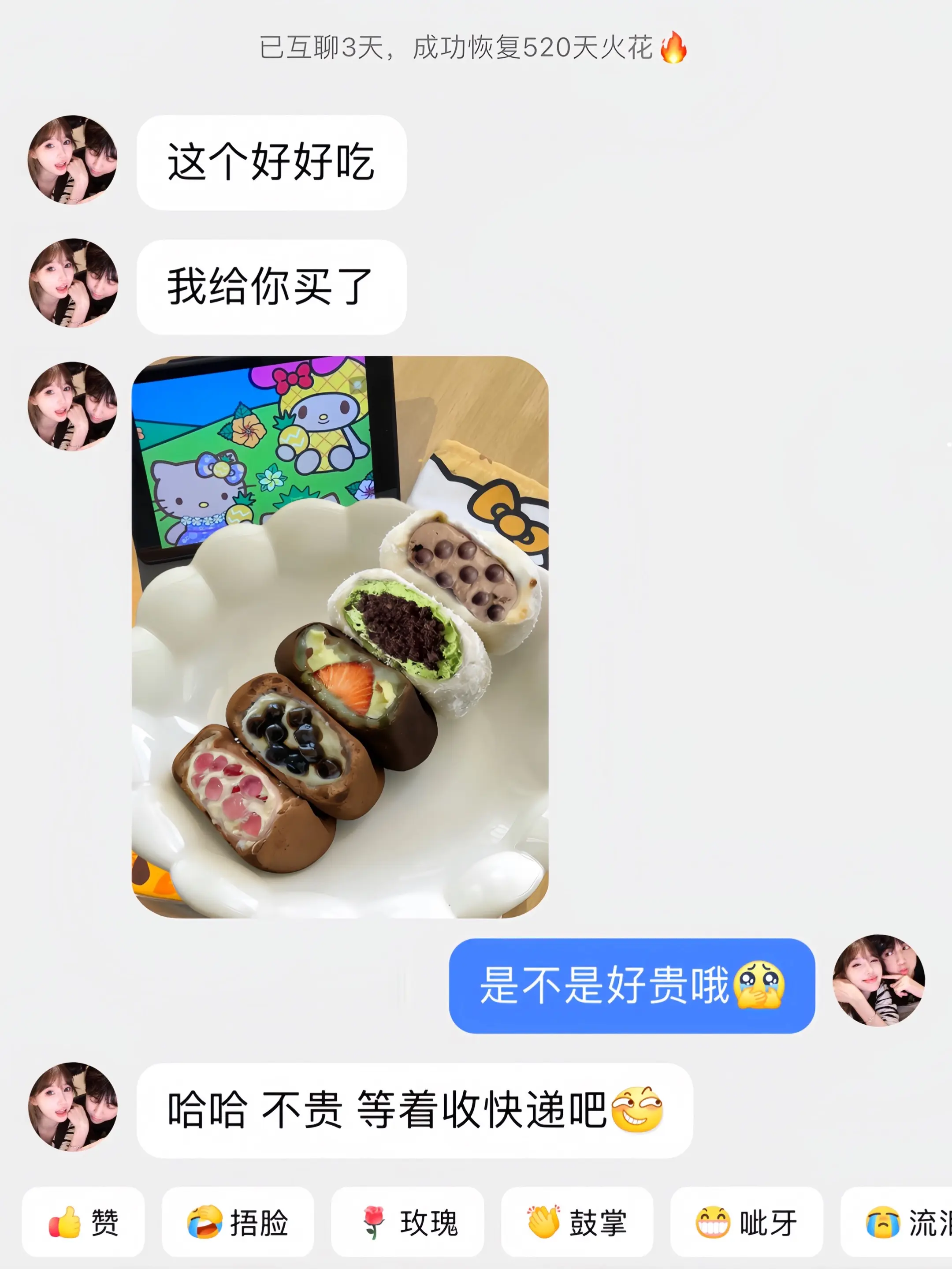 幸福是五种口味的上行斋生巧福团