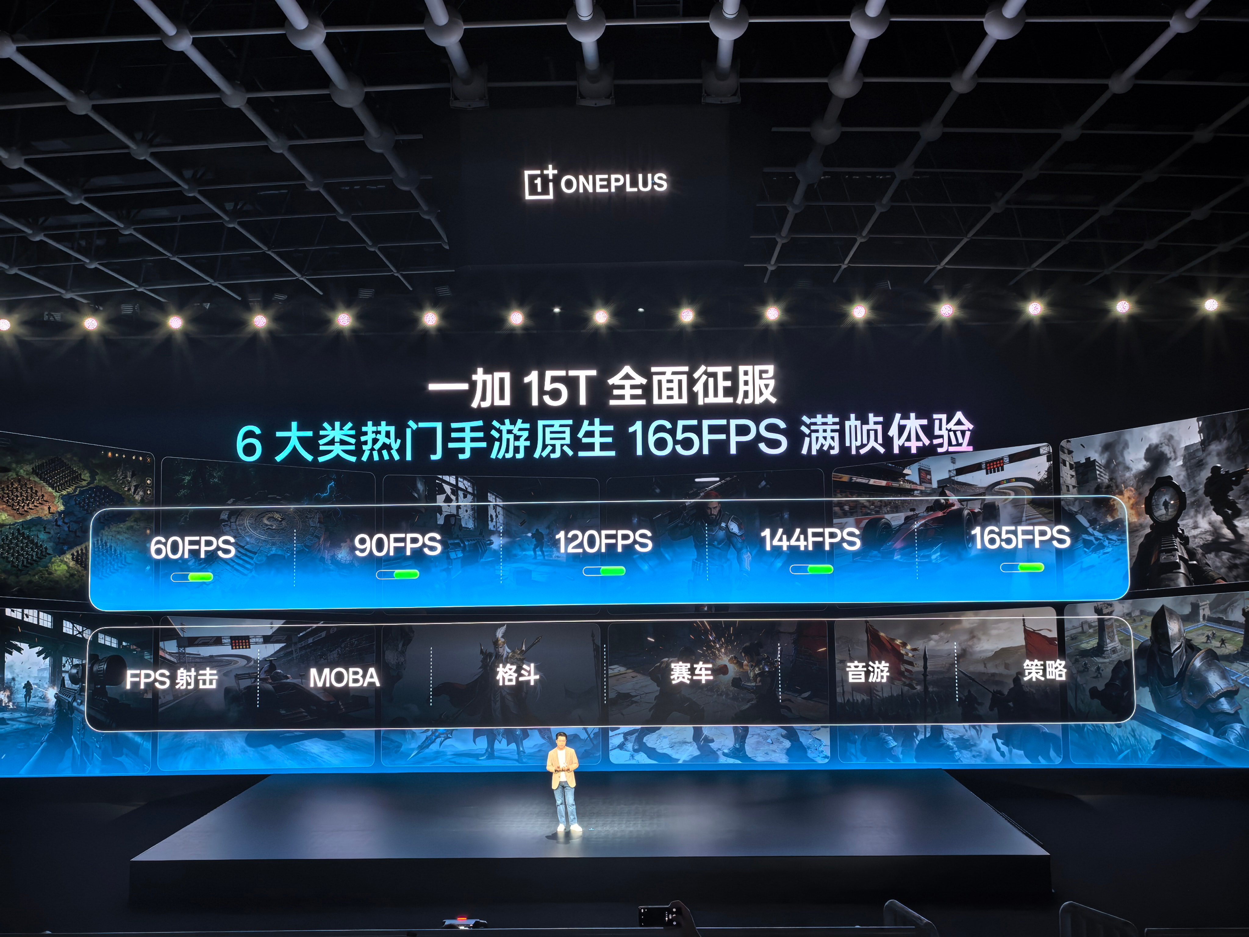 在一加15T发布会现场，这款产品搭载第五代骁龙8至尊版，安兔兔跑分445万，把小