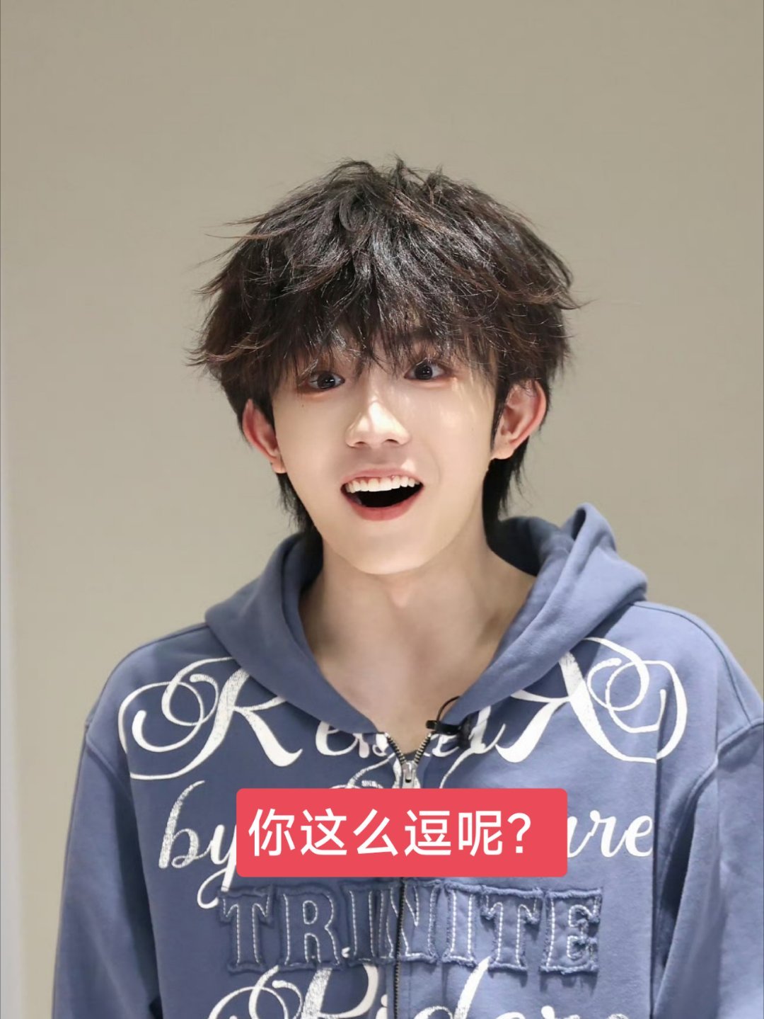 去年内分泌失调，一激动就和人家苏新皓家闹掰了！我的锅！我的锅。