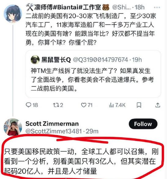 “别看美国现在只有3亿多人口，但其实潜在的美国人至少有20亿，而且还都是人才！”