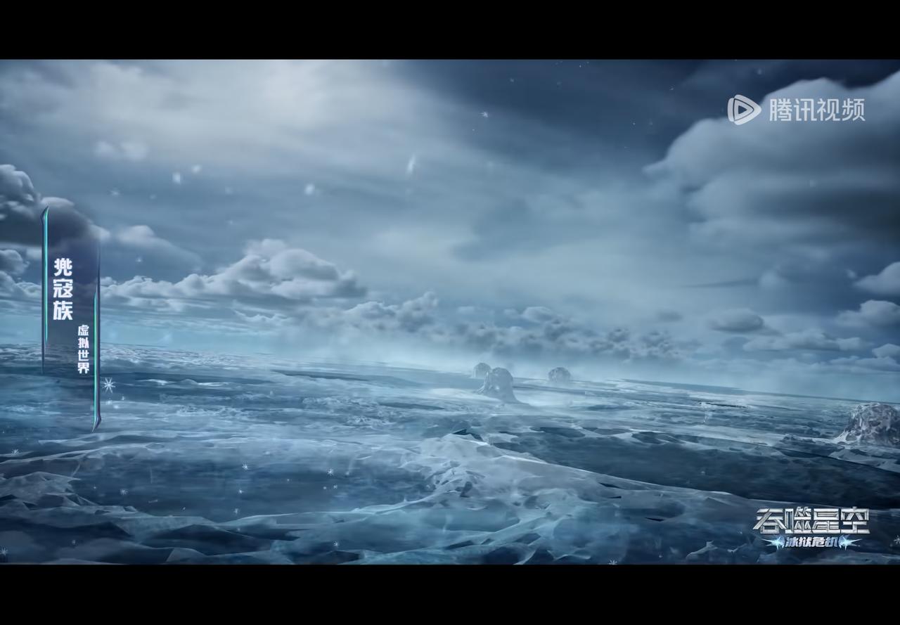 国漫吞噬星空原来兠冦种族，天生的都是滑雪高手，甚至酷爱滑雪运动，有可能什么滑雪运