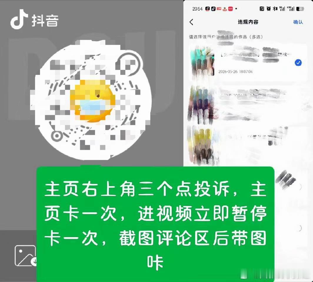投稿：cy粉丝冒充顶流粉丝，在cy家职能组咔黑的视频下面发顶流引战，被揭穿后马上