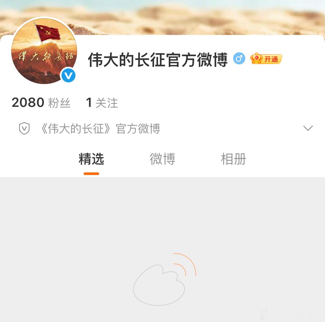 期待官博等待播出 