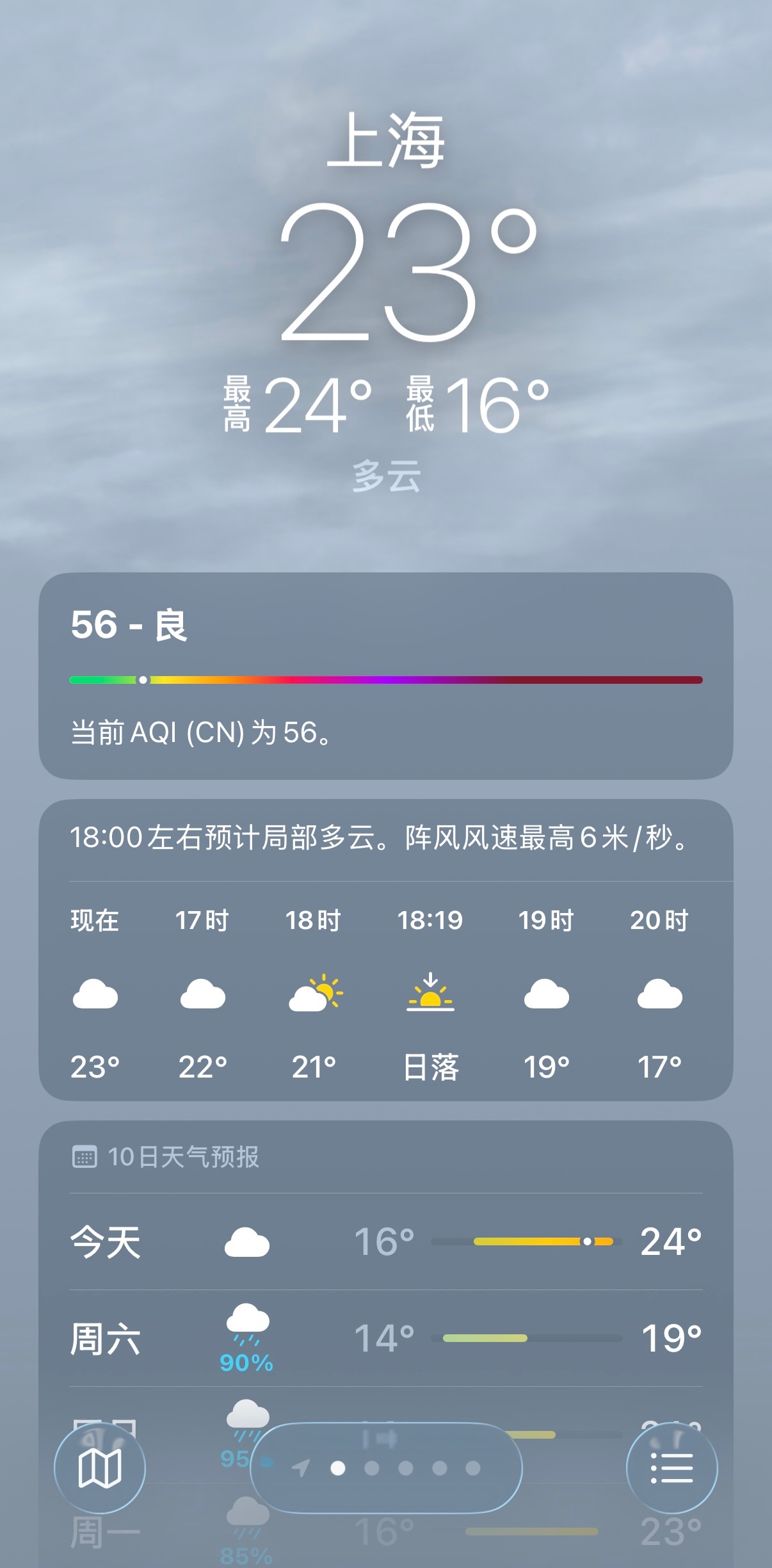 这个礼拜天天在查礼拜六天气预报上海申花