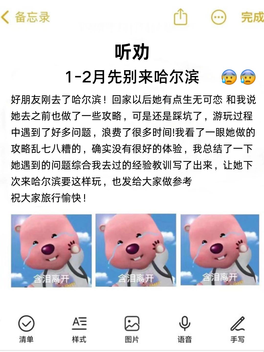 1-2月春节想来哈尔滨的宝子们快看看这篇攻略