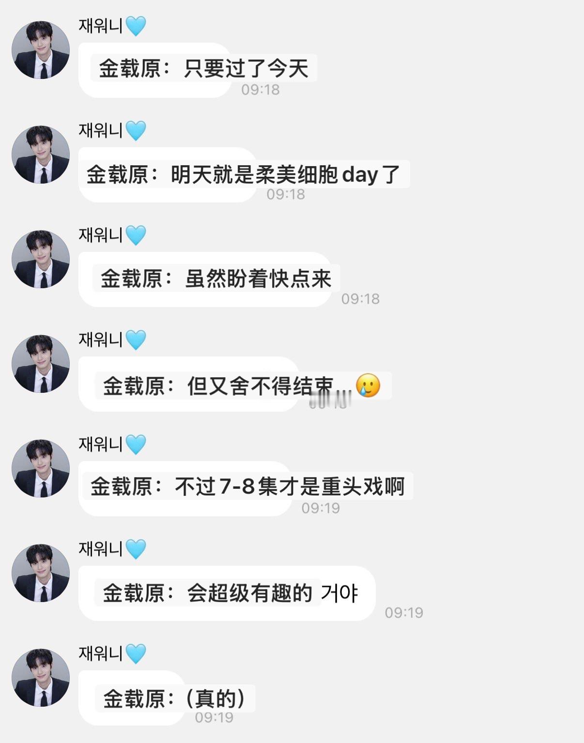 柔美的细胞君3 盼着周一，又舍不得结束🥲 
