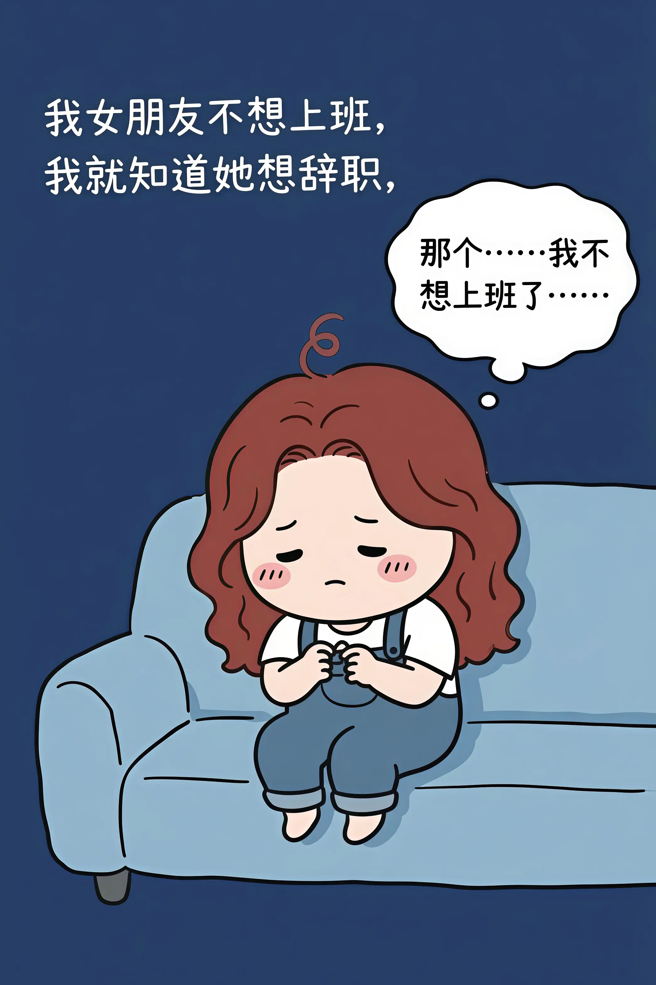 我只知道她很开心，与对错无关。