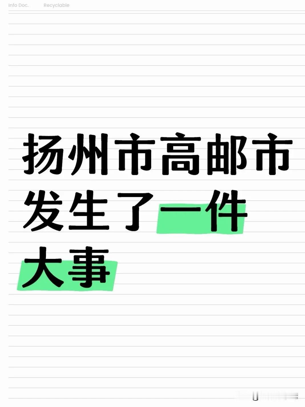 多项人事任免尘埃落定。

表决通过一系列辞职及人事任免事项，投票补选3名扬州市第