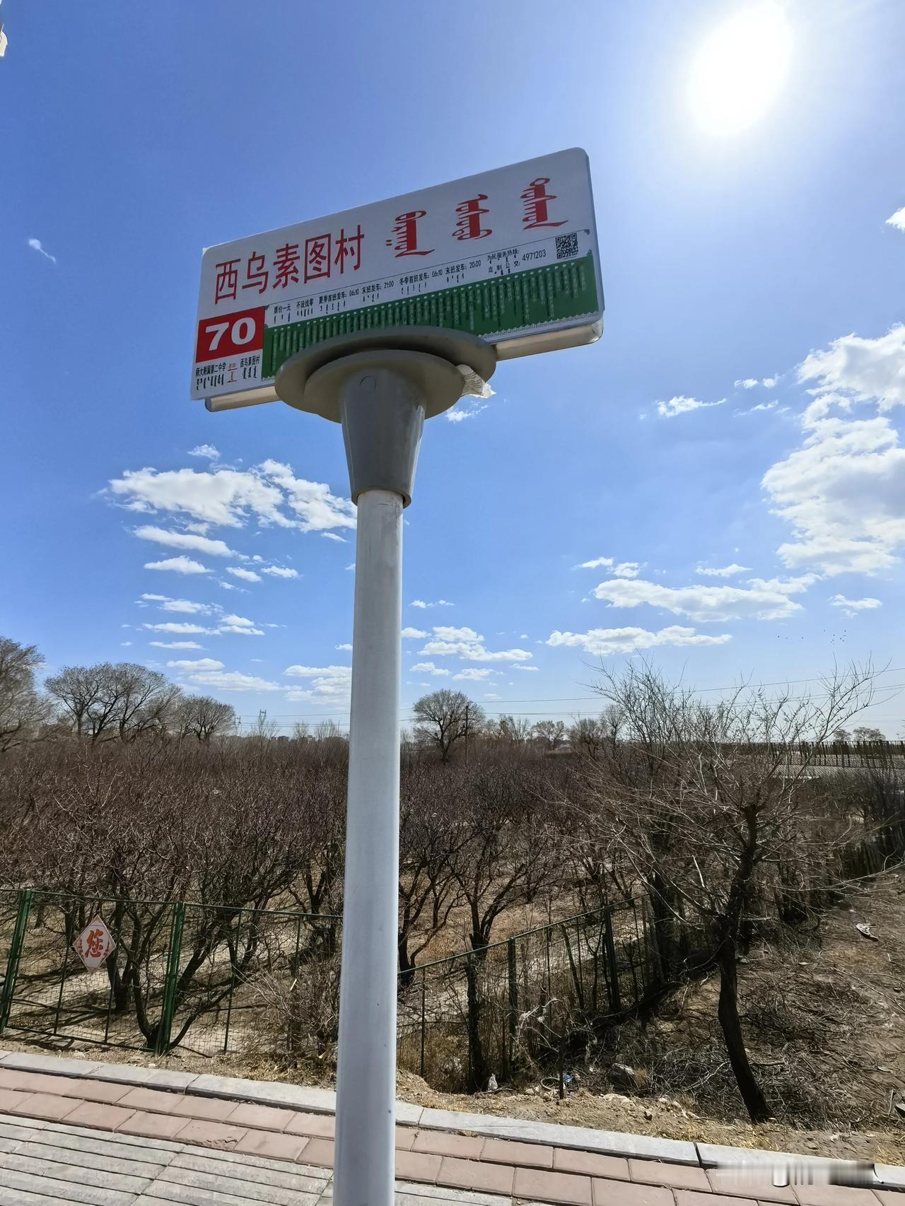 去呼市乌素图的杏花谷或者乌素图召，交通可以说是便利的。除了直接乘坐70路公交之外