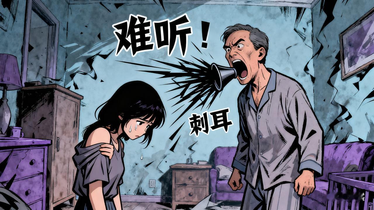 妻子只要占了一条，老公的日子都不好过：
1.说话难听，经常把老公说的一分不值。