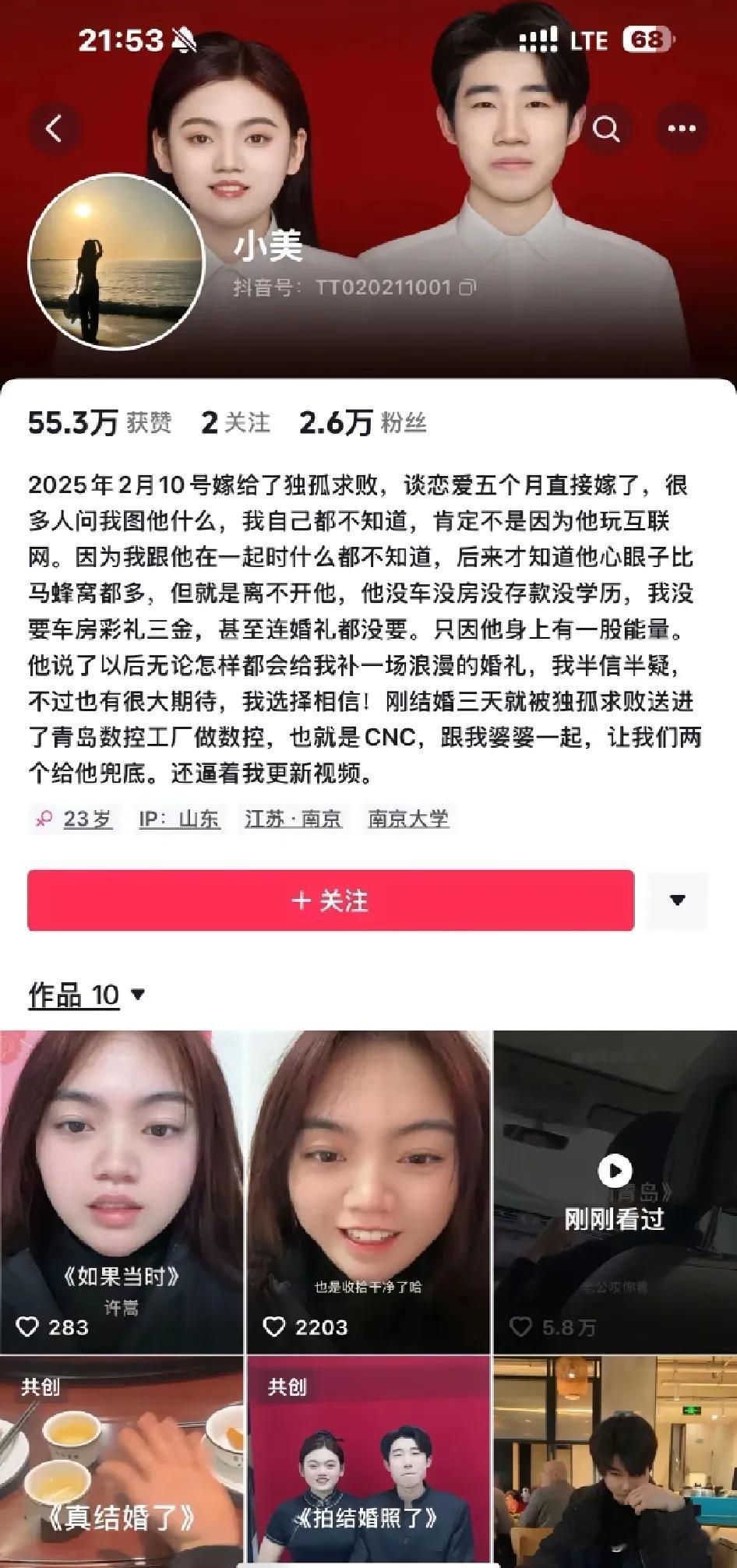 小美自述，这就是她和孤独求败的爱情故事！