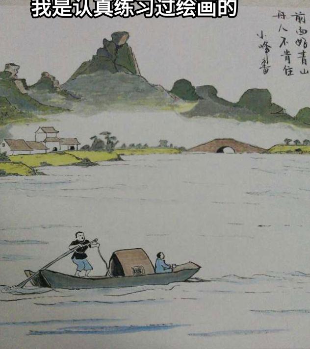 来来，模仿一下丰子恺先生#想画就画