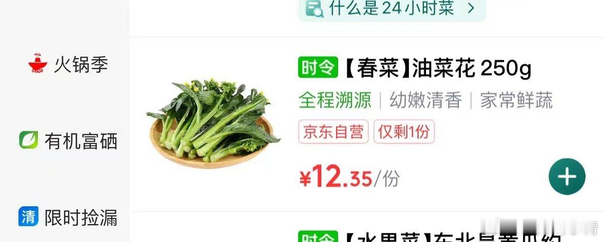 这种当天的菜花过年期间广西也是1.5-2元一斤牛奶灌溉草莓卖出360元天价