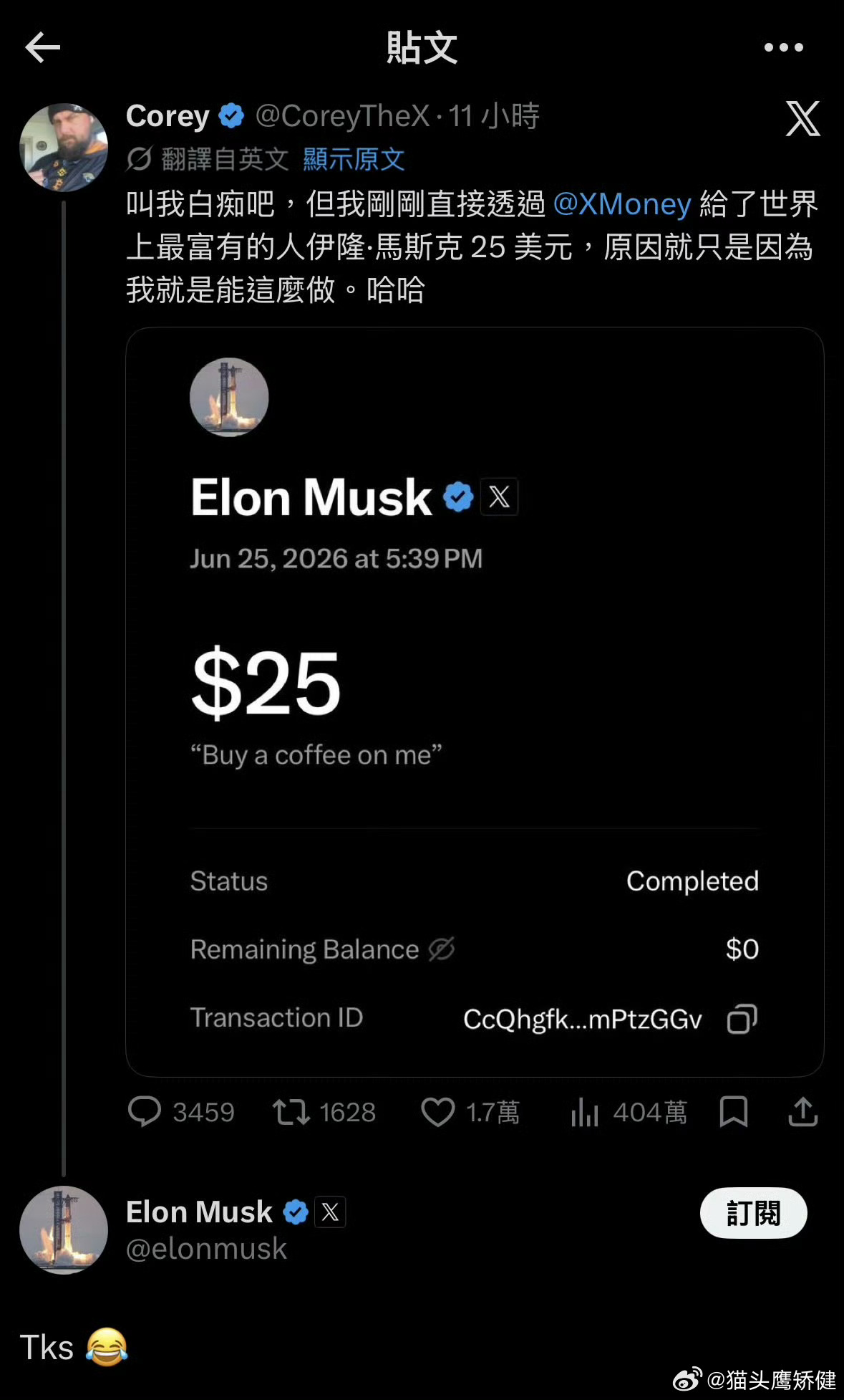 哈哈哈，互联网的美好就在这里。 