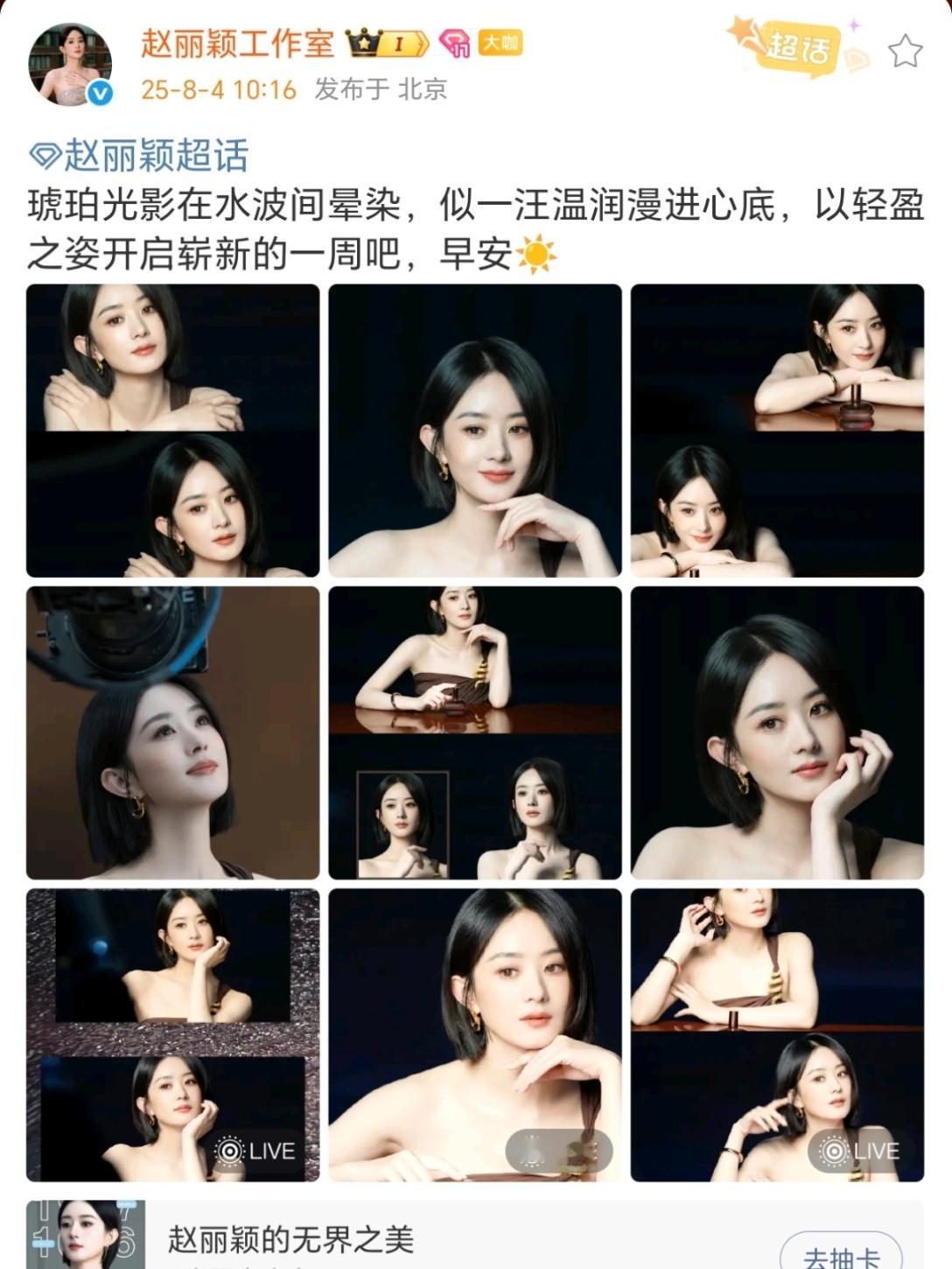 赵丽颖短发九宫格赵丽颖短发九宫格🈶 每一张都好美好权威~ 完全是温柔的知性大姐