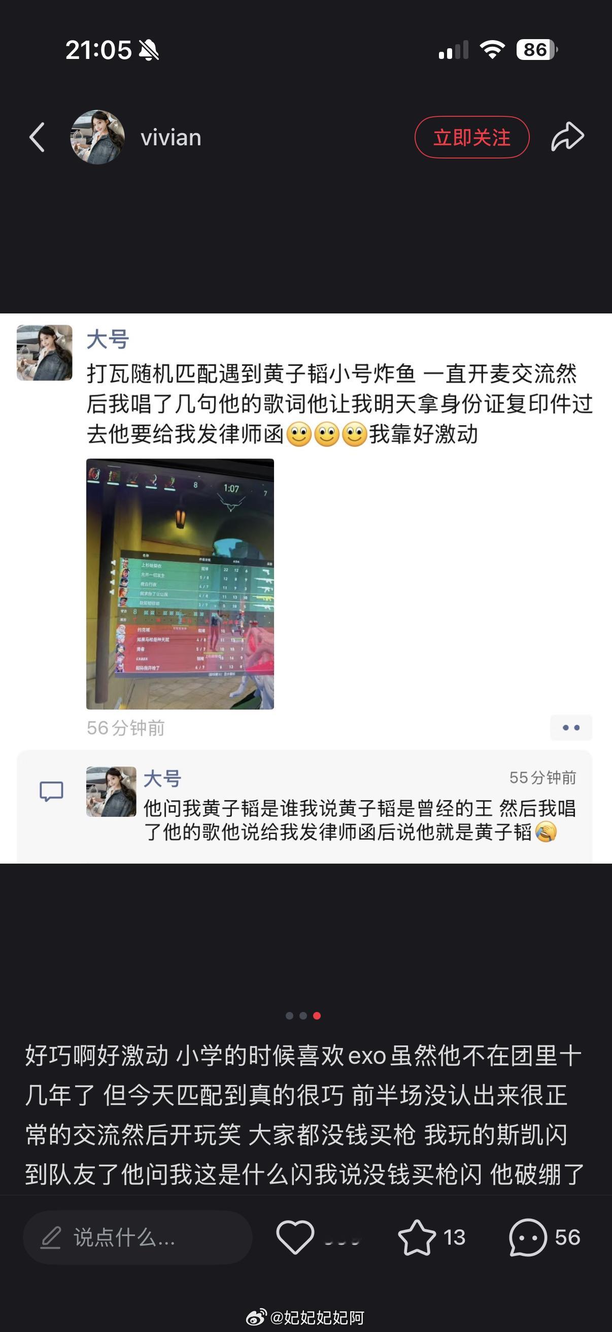 黄子韬黄子韬王者万象棋电竞代言人 哈哈哈哈哈哈笑死我了宝宝日常打游戏被认出来路人