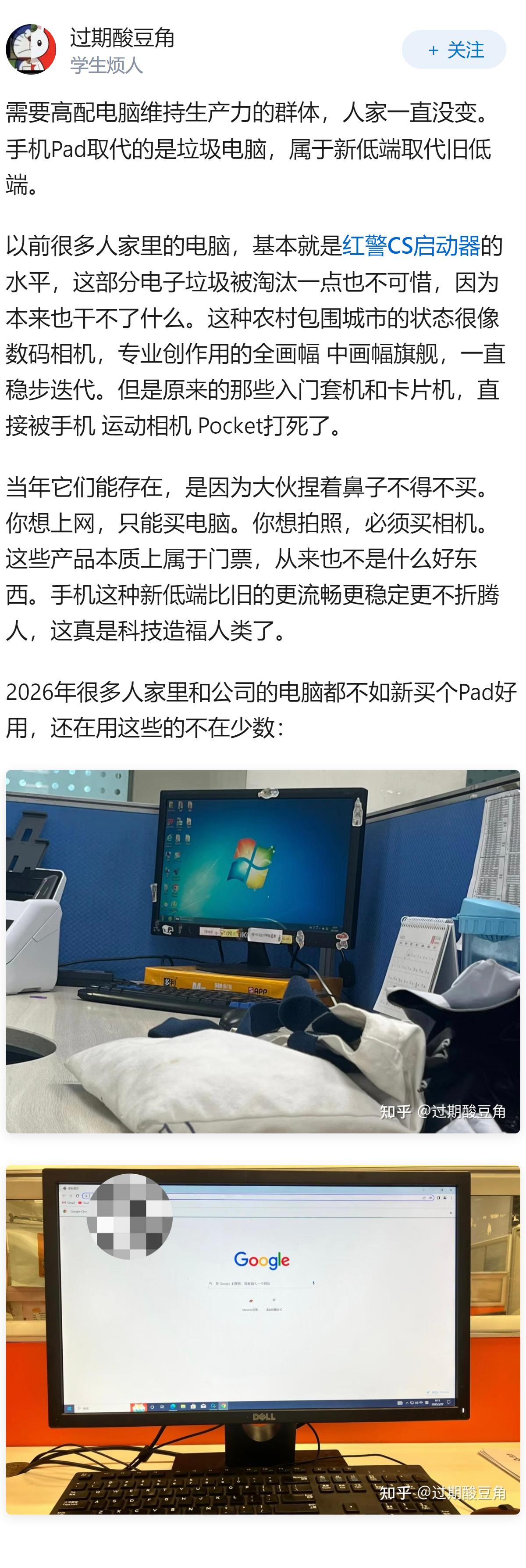 为什么好多人根本没有意识到，其实大部分人个人手机的性能是超过他个人电脑（公司等的