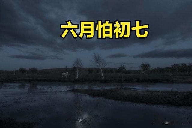 俗话说“六月怕初七”，今日六月初七，到底怕什么？看看农谚怎么说？
 
老辈种地人