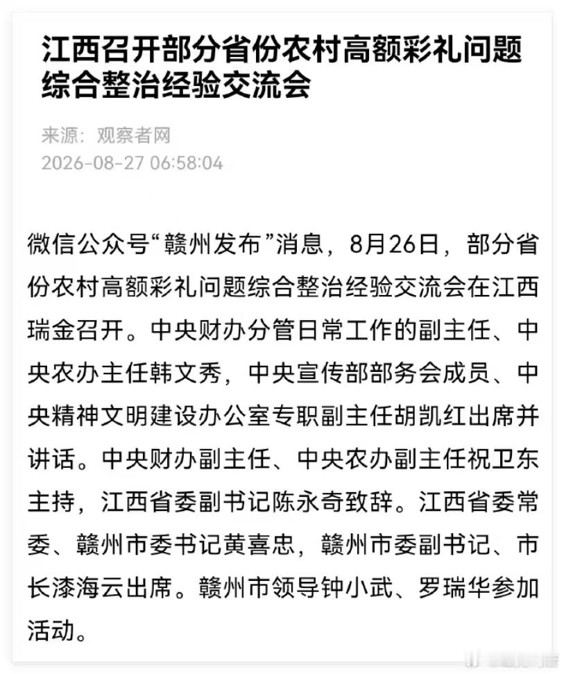 人类的彩礼上限被孙宇晨刷新了，只有我替江西担心么，今天还在那开高彩礼问题交流会…