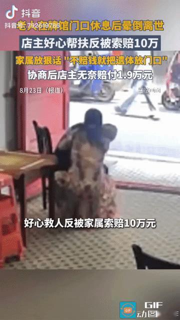 太寒心了!  湖南，一位老人倒在牌馆门口，店主好心扶起来，送了医院，但老人还是走