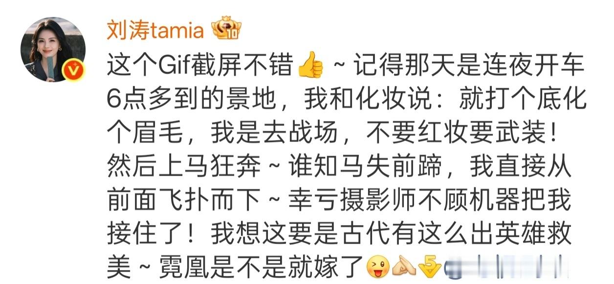 刘涛这些居然是在播出后说的，换成别人拍摄时就买八百回了连夜开车六点多到拍摄地～主