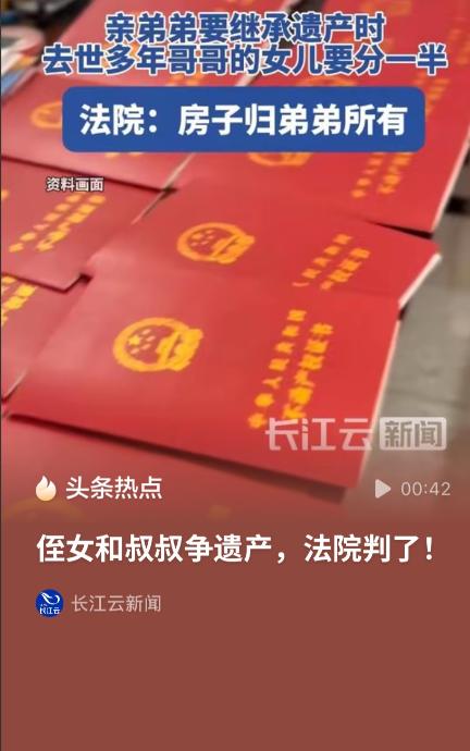 这就是人性！上海，一男子突然离世，留下房产一套。由于男子未婚未育未留下遗嘱，男子
